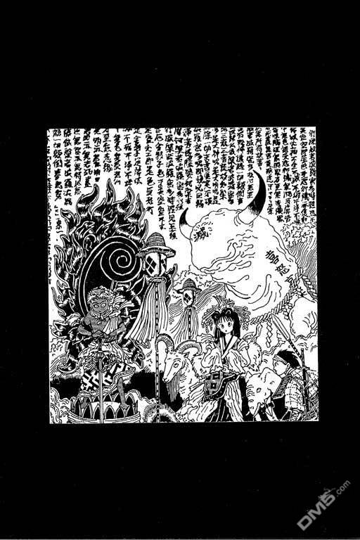 迷狐怪童 第12卷 第100页