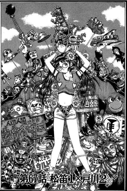 迷狐怪童 第12卷 第101页