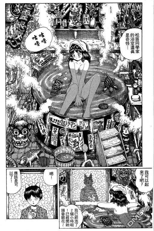 迷狐怪童 第12卷 第102页