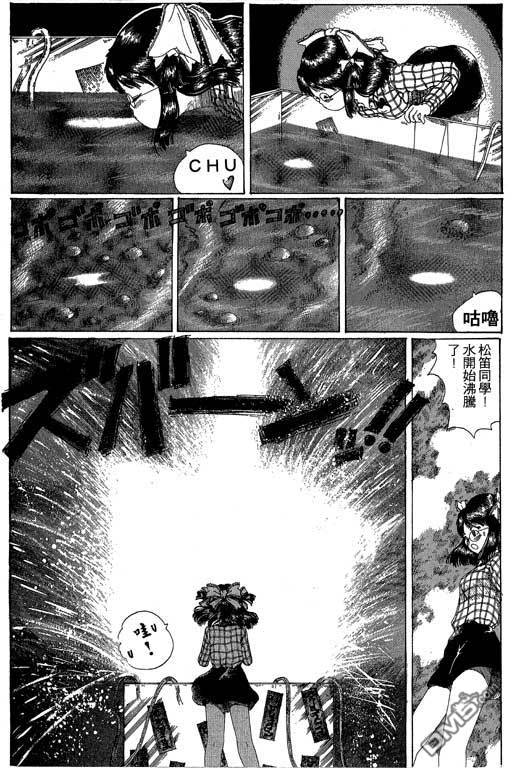 迷狐怪童 第12卷 第107页