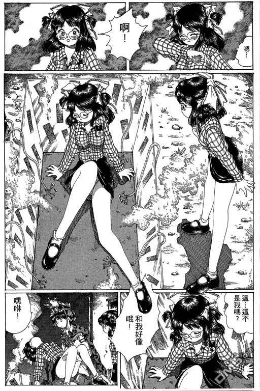 迷狐怪童 第12卷 第108页