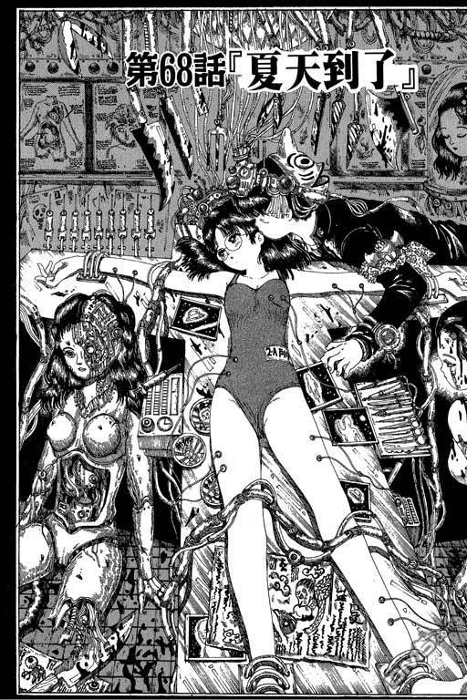 迷狐怪童 第12卷 第123页