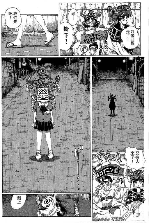 迷狐怪童 第12卷 第128页