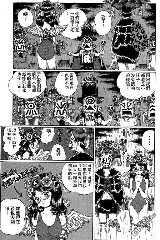 迷狐怪童 第12卷 第135页