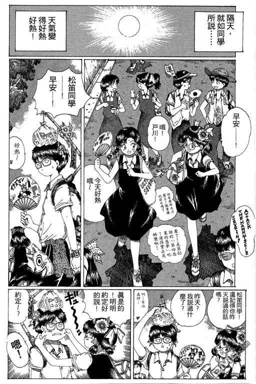 迷狐怪童 第12卷 第144页