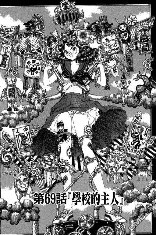 迷狐怪童 第12卷 第147页