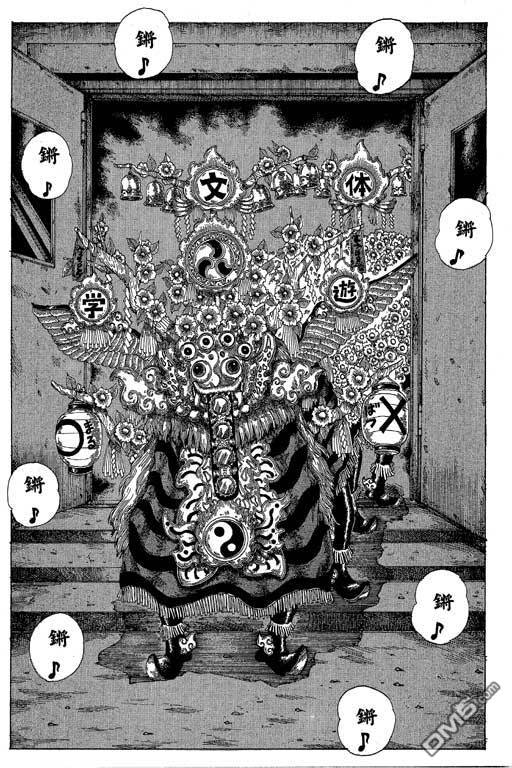 迷狐怪童 第12卷 第156页