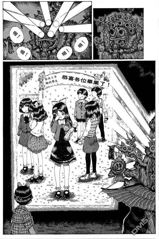 迷狐怪童 第12卷 第158页