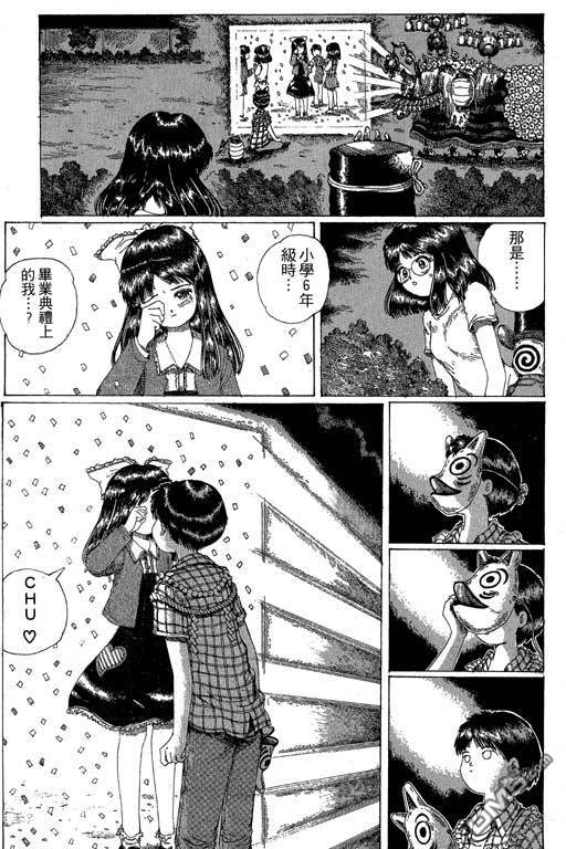 迷狐怪童 第12卷 第159页