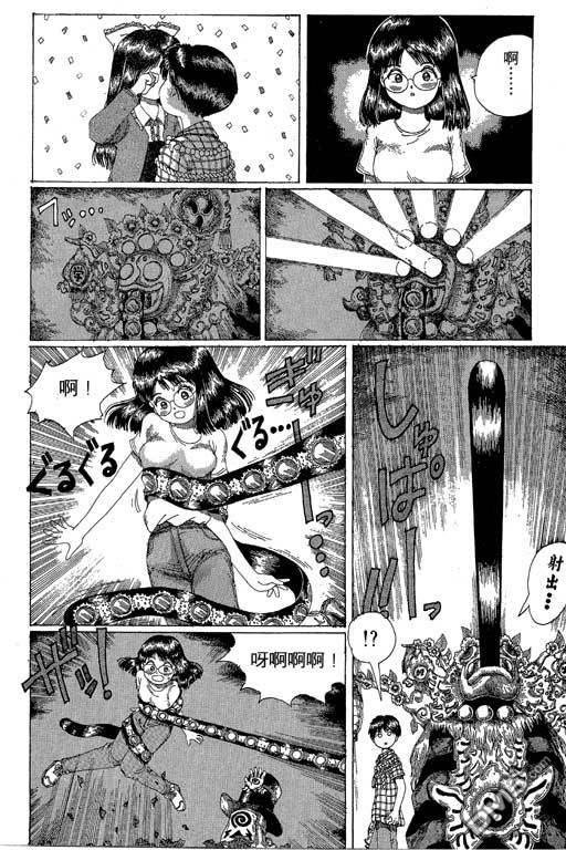 迷狐怪童 第12卷 第160页