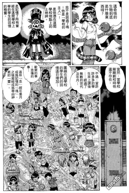 迷狐怪童 第12卷 第162页