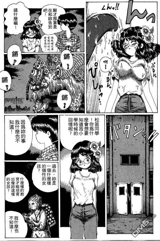 迷狐怪童 第12卷 第168页