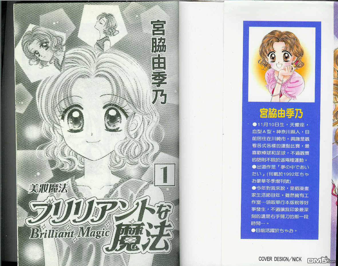 美妆魔法第1卷图