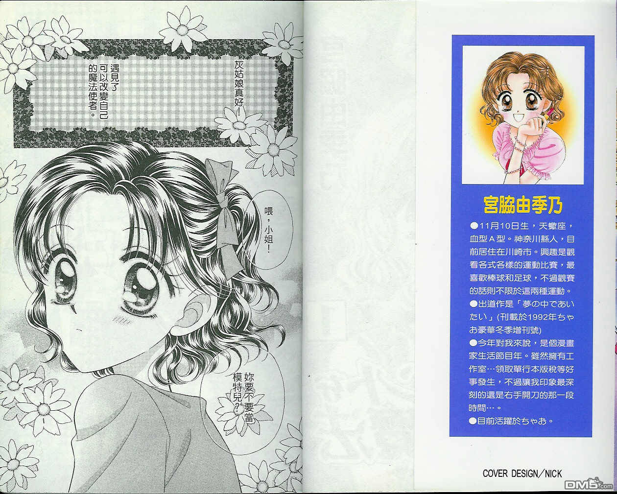 美妆魔法第1卷图