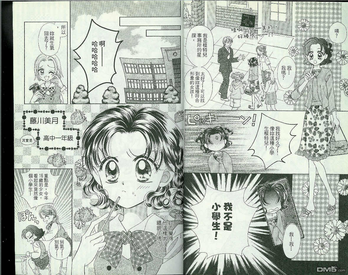 美妆魔法第1卷图