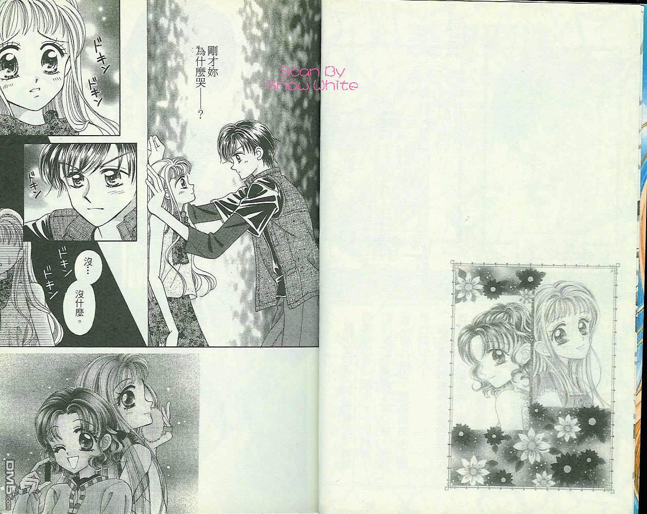 美妆魔法第2卷图