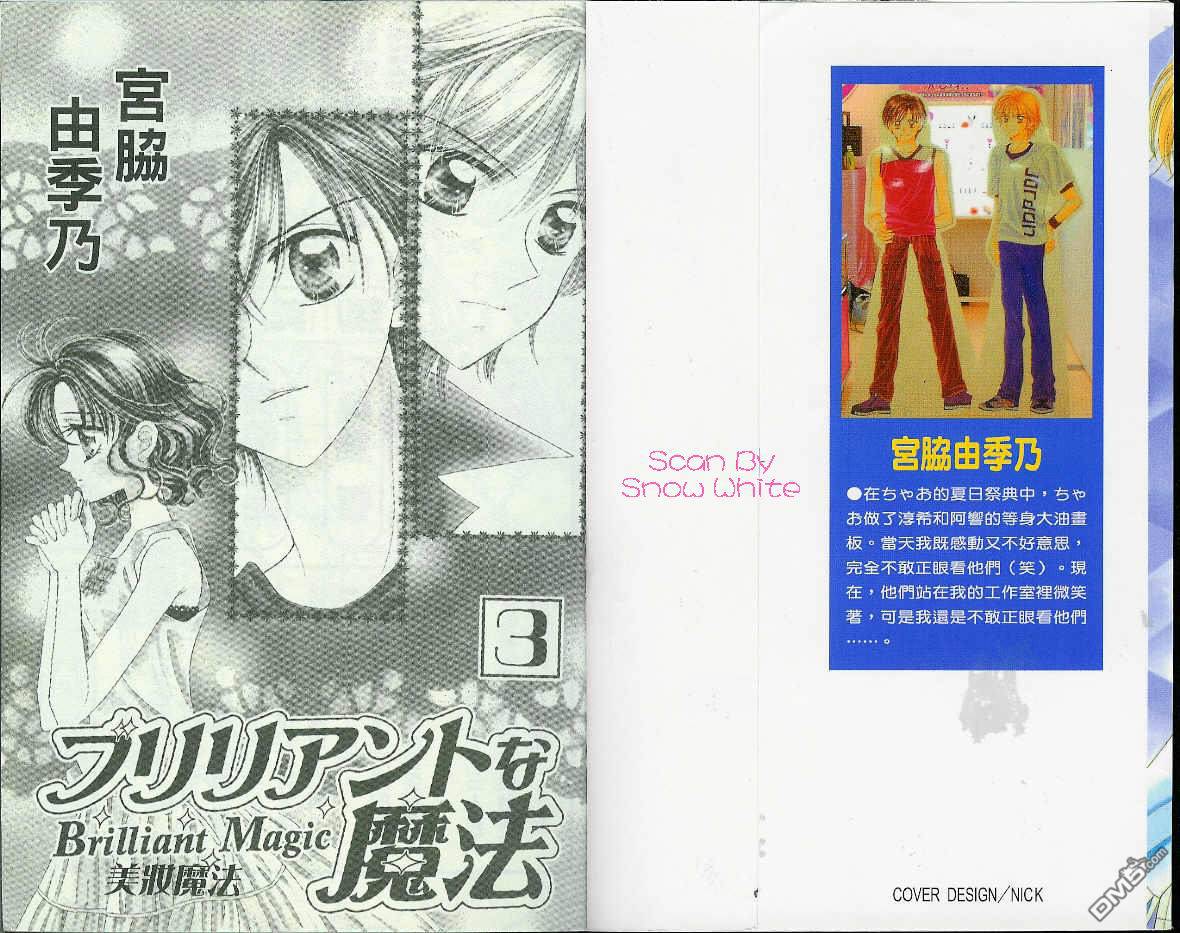 美妆魔法第3卷图