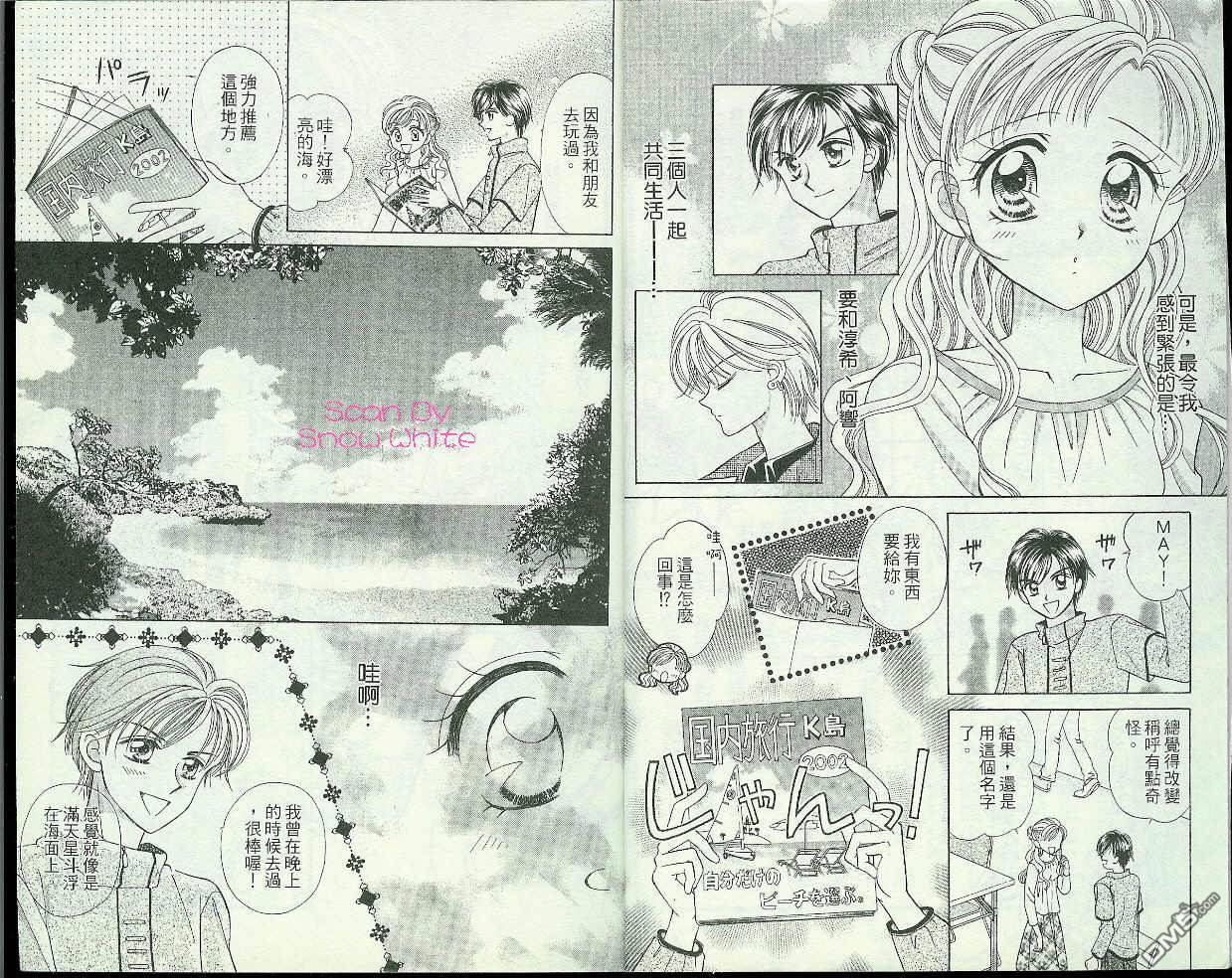 美妆魔法第3卷图