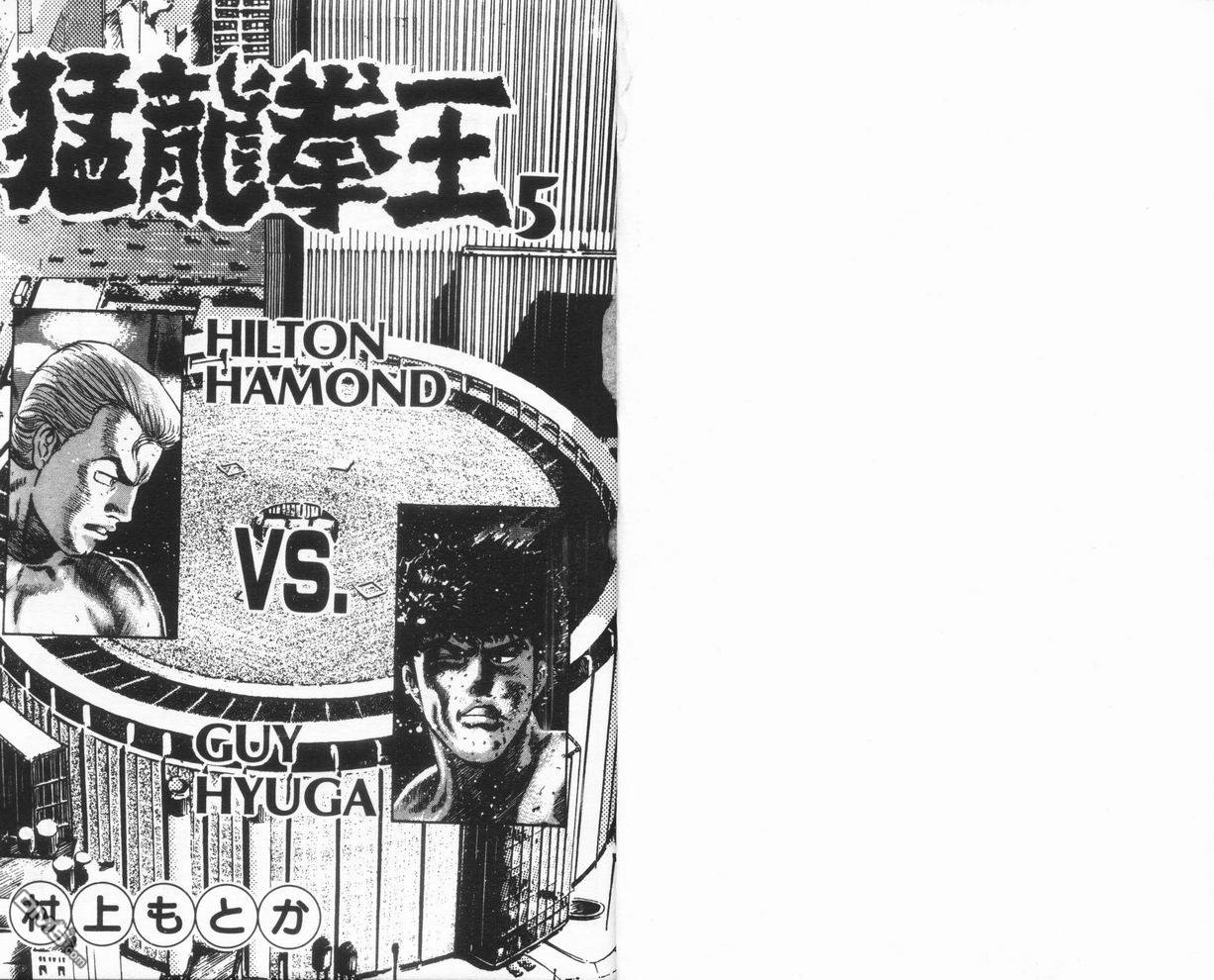 猛龙拳王第5卷图