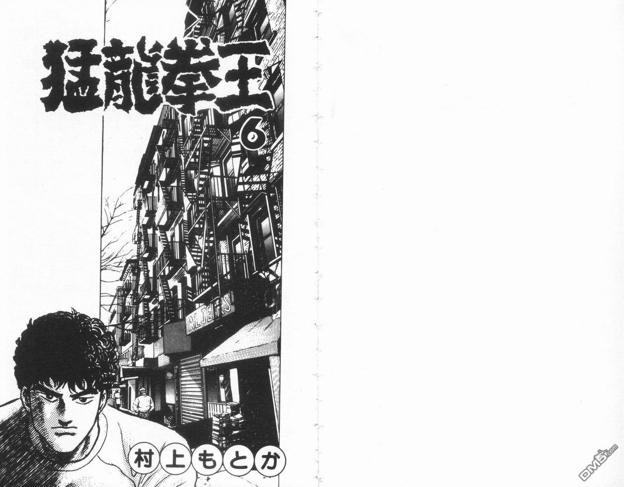 猛龙拳王第6卷图