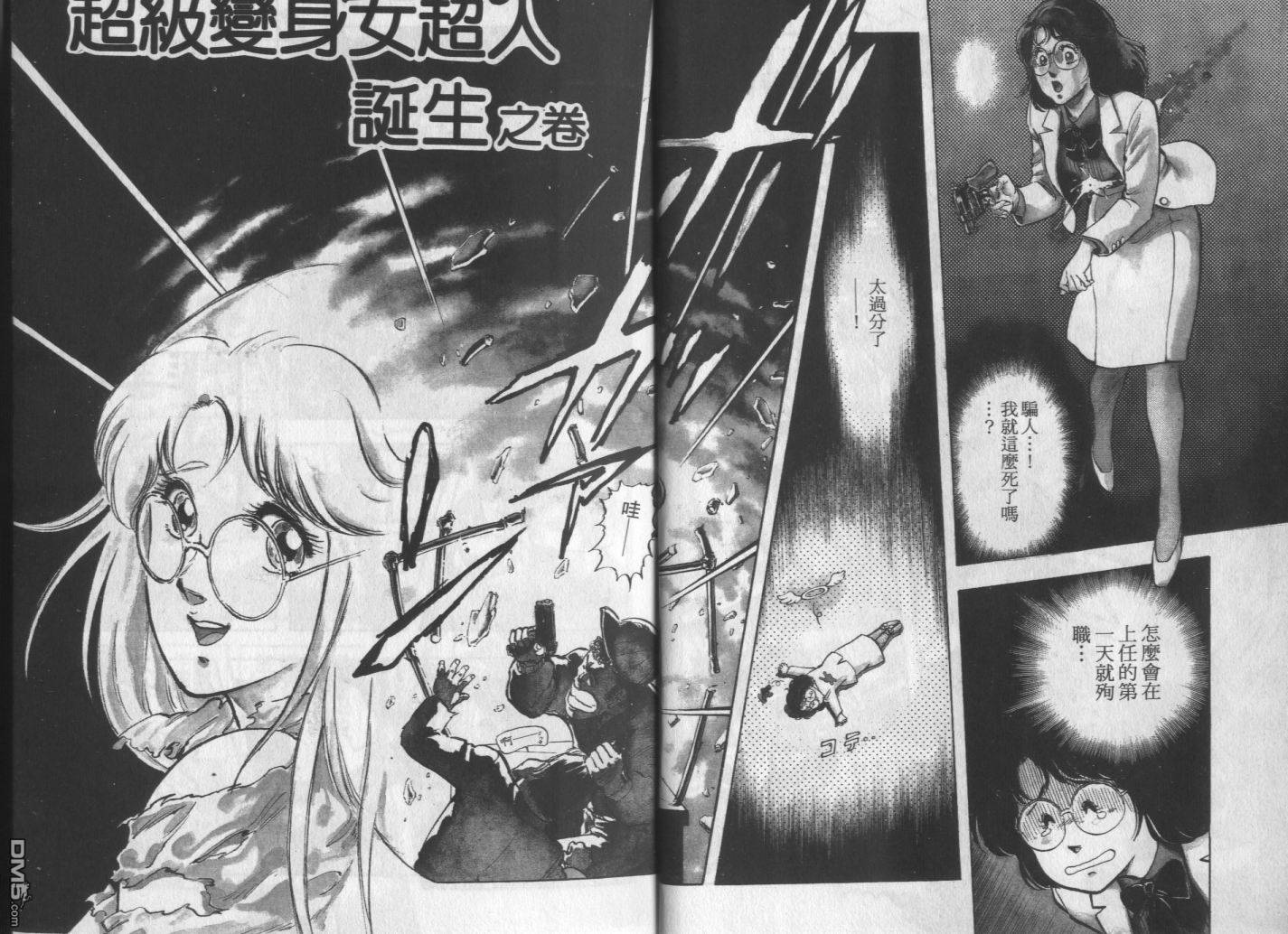 美女警察第1卷图