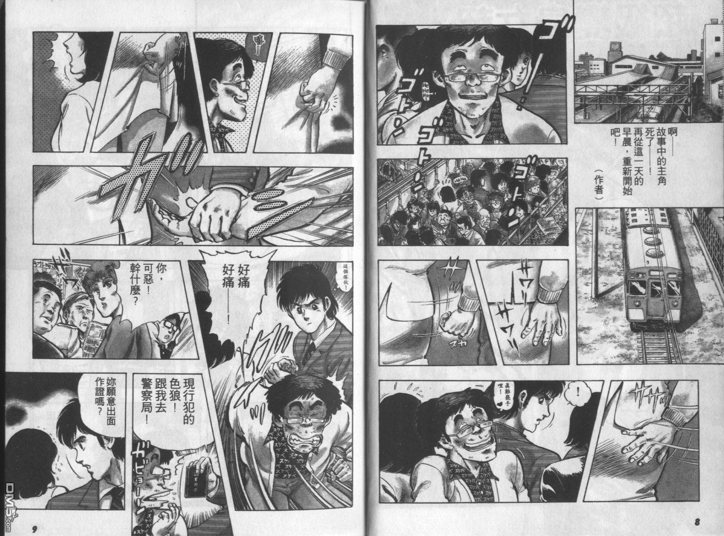 美女警察第1卷图