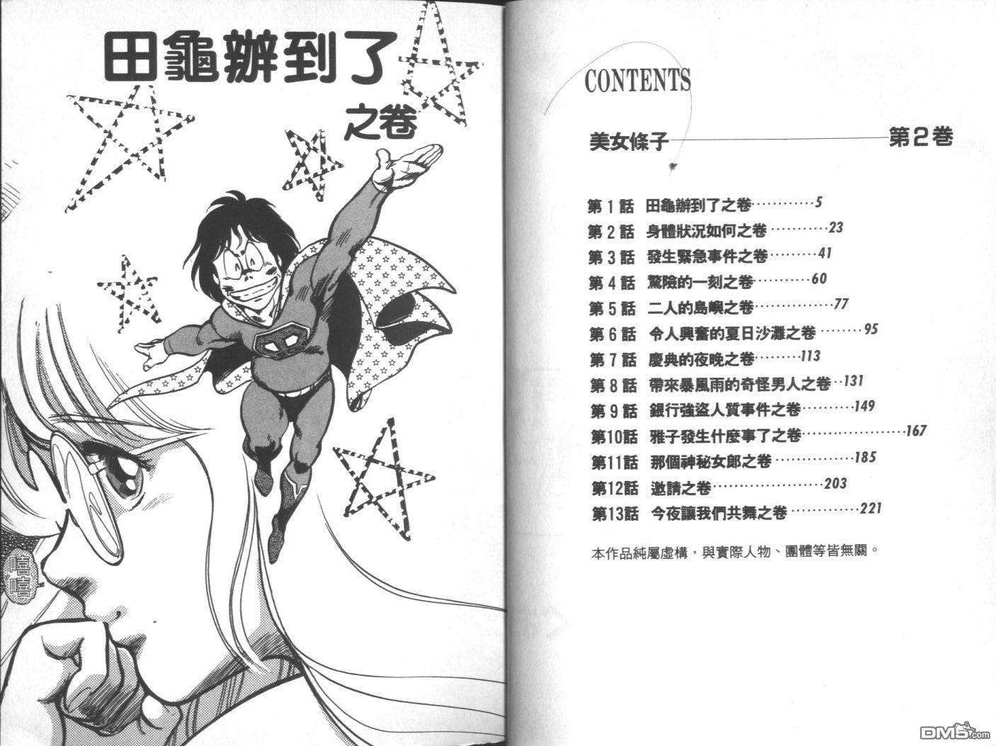 美女警察第2卷图