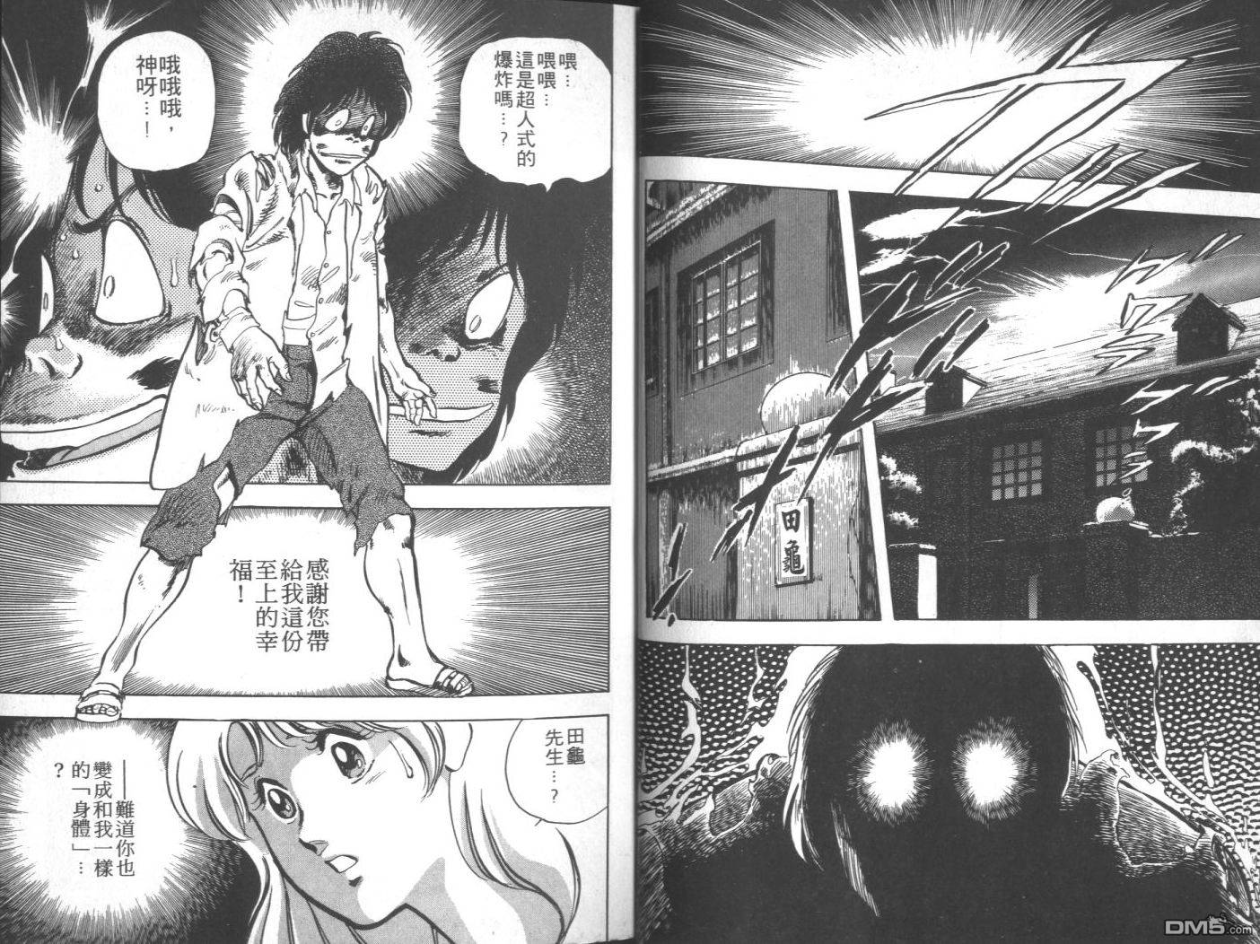 美女警察第2卷图