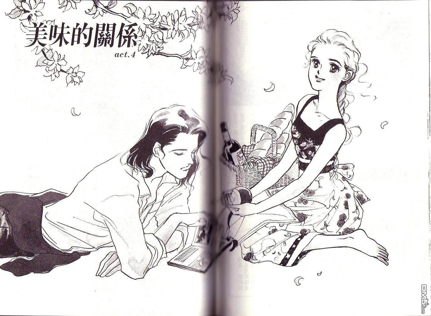 美味的关系 第1卷 第85页