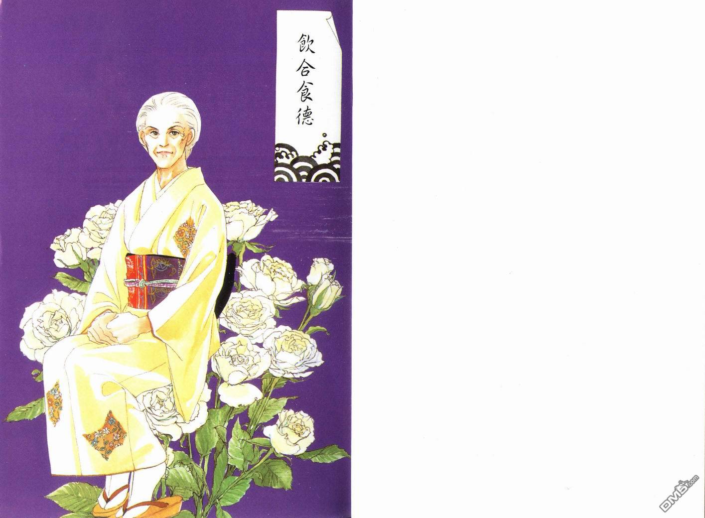 美味的关系 第3卷 第1页