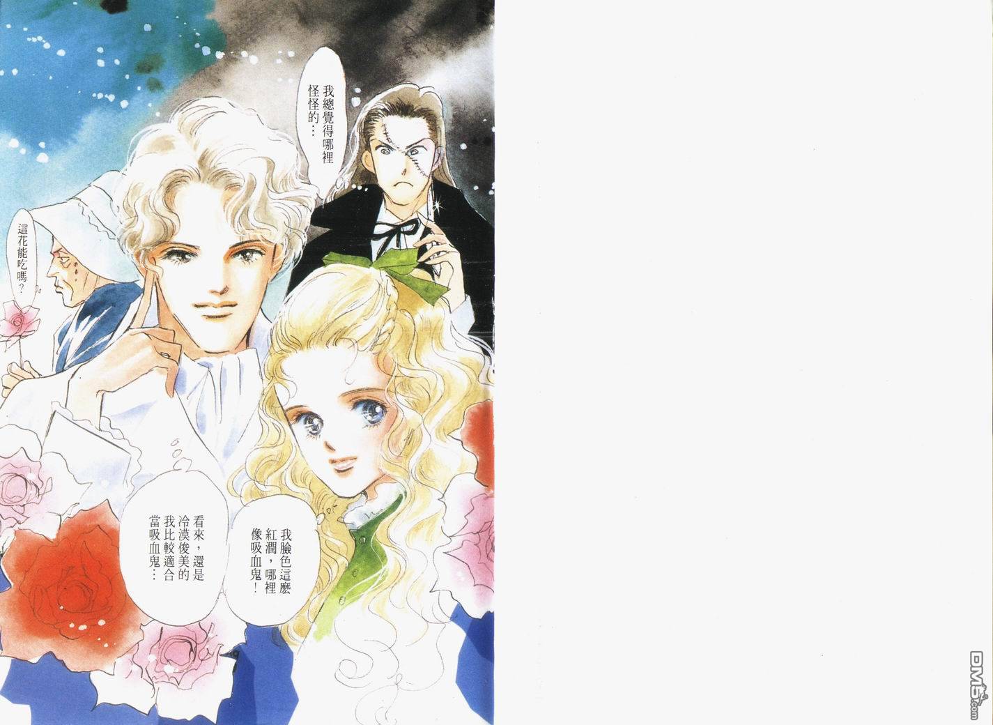 美味的关系 第5卷 第1页