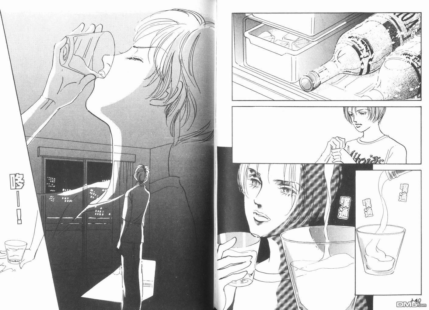 美味的关系 第10卷 第71页