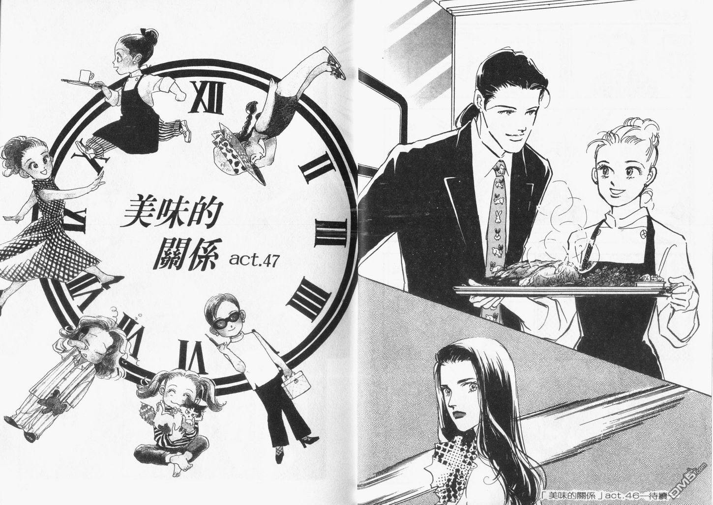 美味的关系 第12卷 第19页