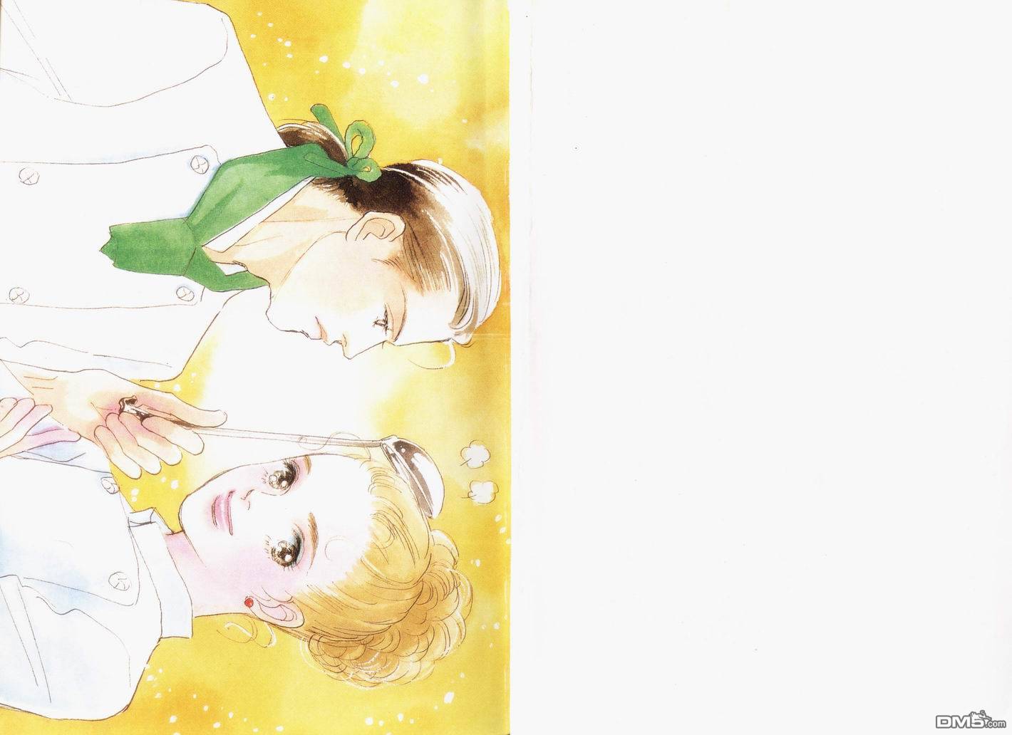 美味的关系 第14卷 第1页