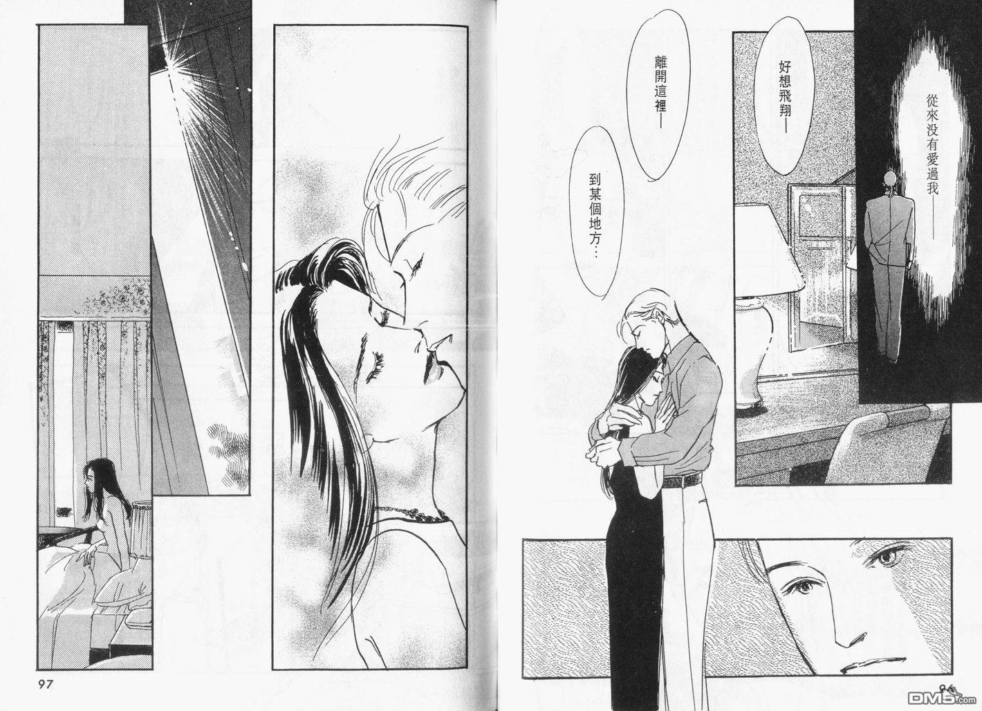 美味的关系 第14卷 第49页