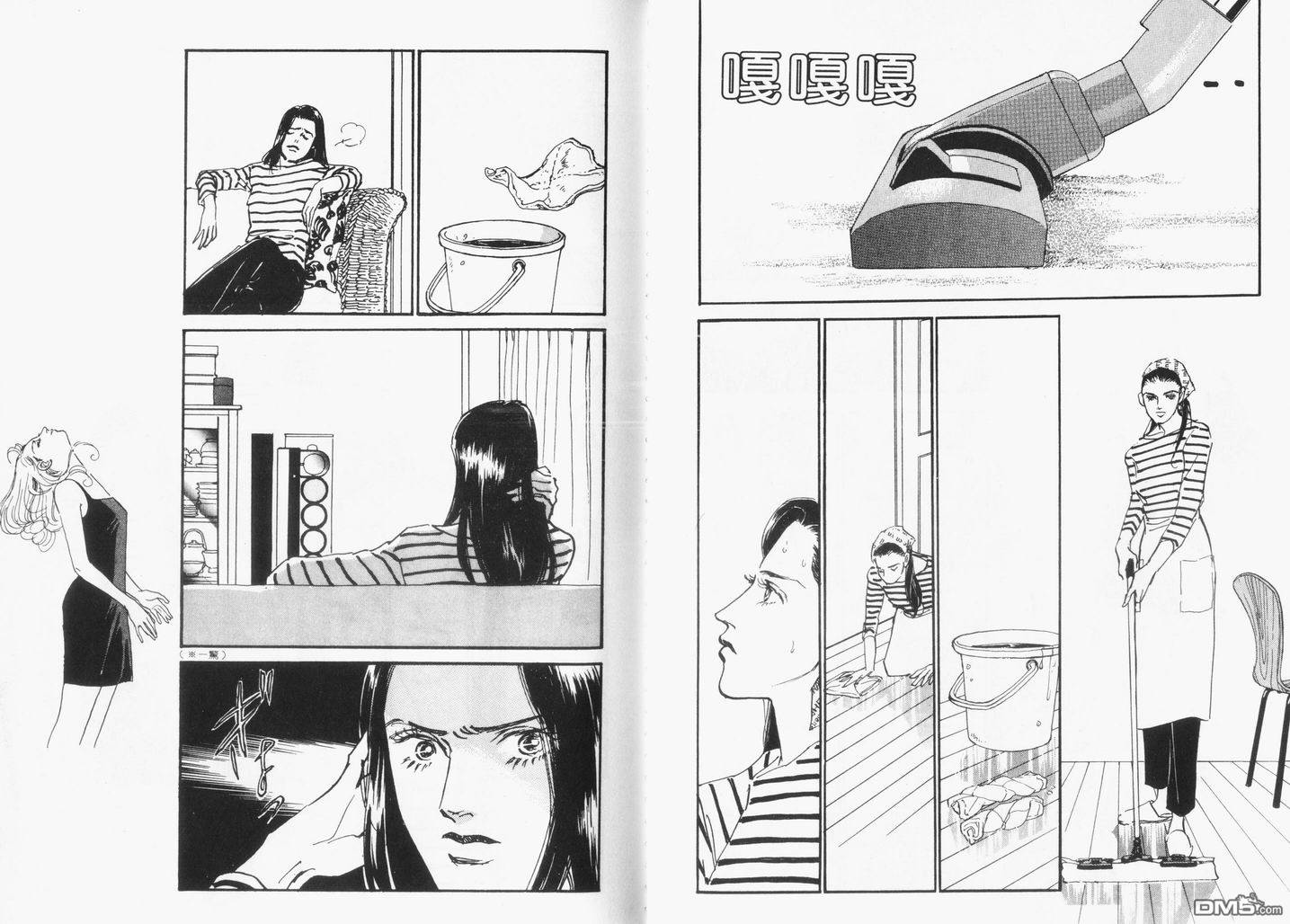 美味的关系 第15卷 第43页