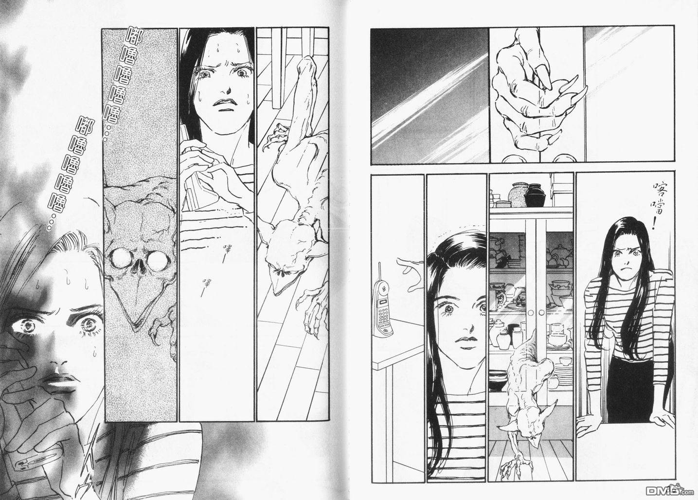 美味的关系 第15卷 第44页