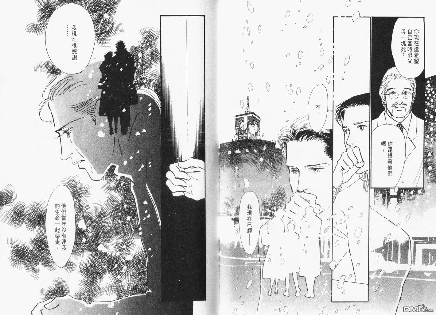 美味的关系 第15卷 第62页