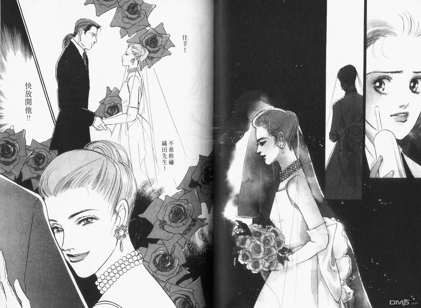 美味的关系 第15卷 第74页