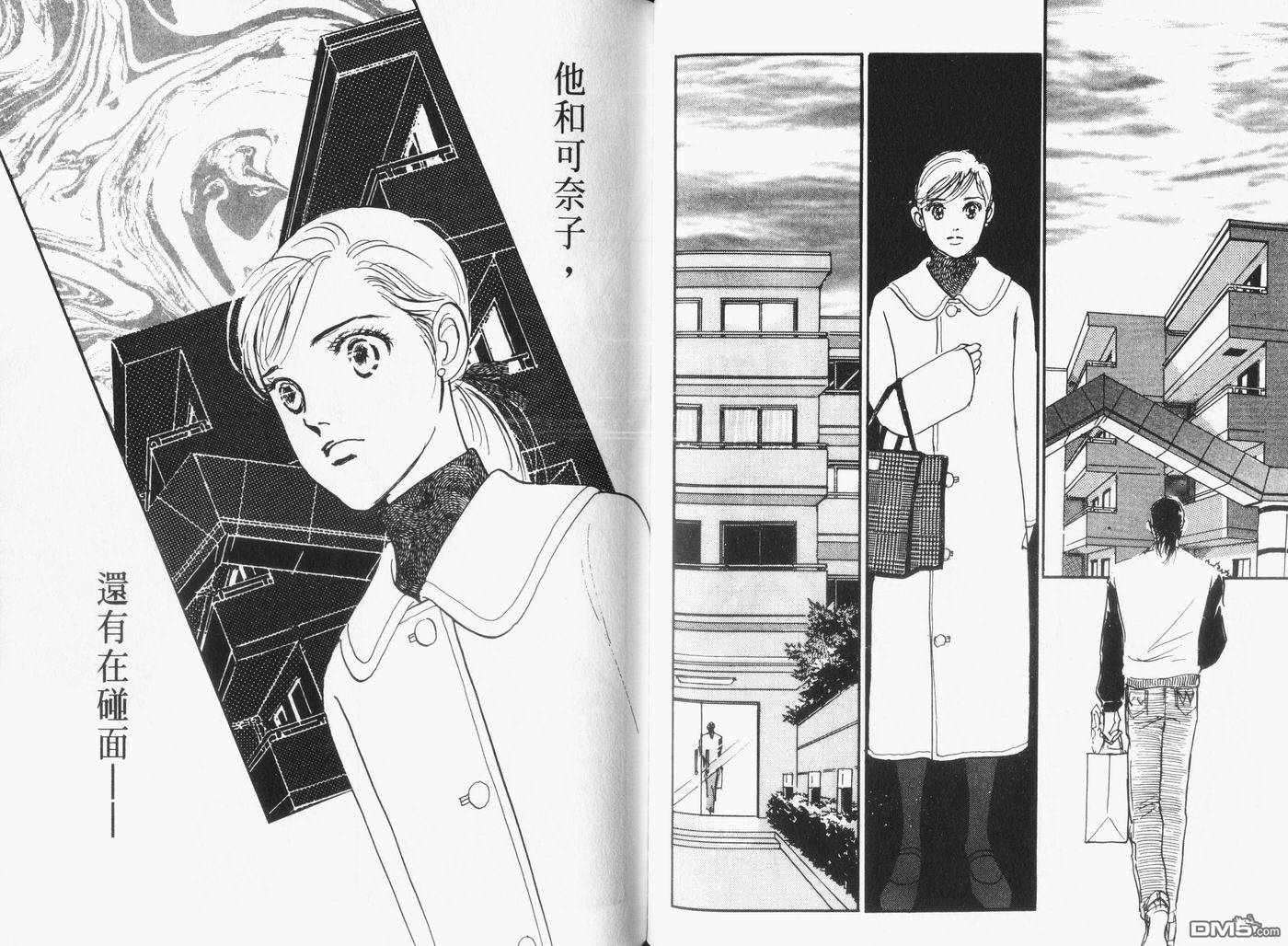 美味的关系 第15卷 第82页