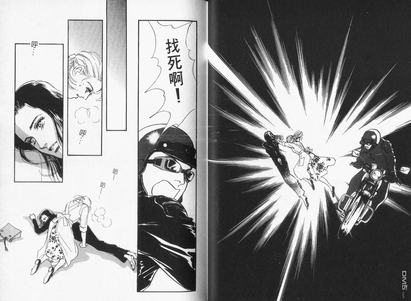 美味的关系 第16卷 第26页