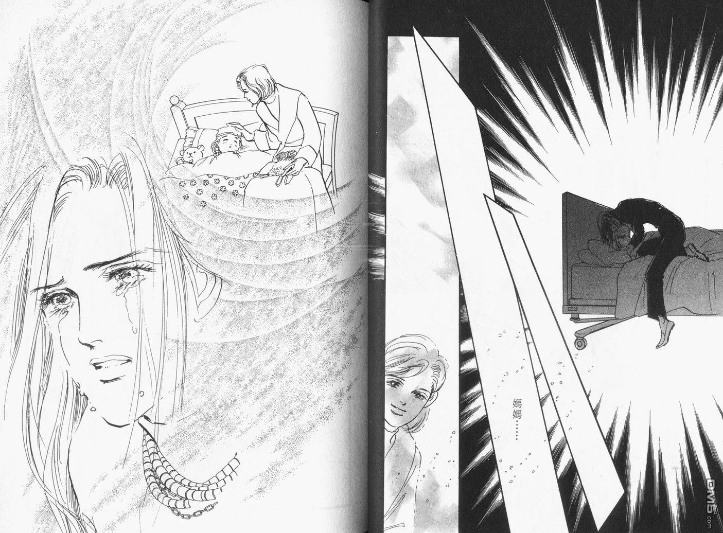 美味的关系 第16卷 第32页