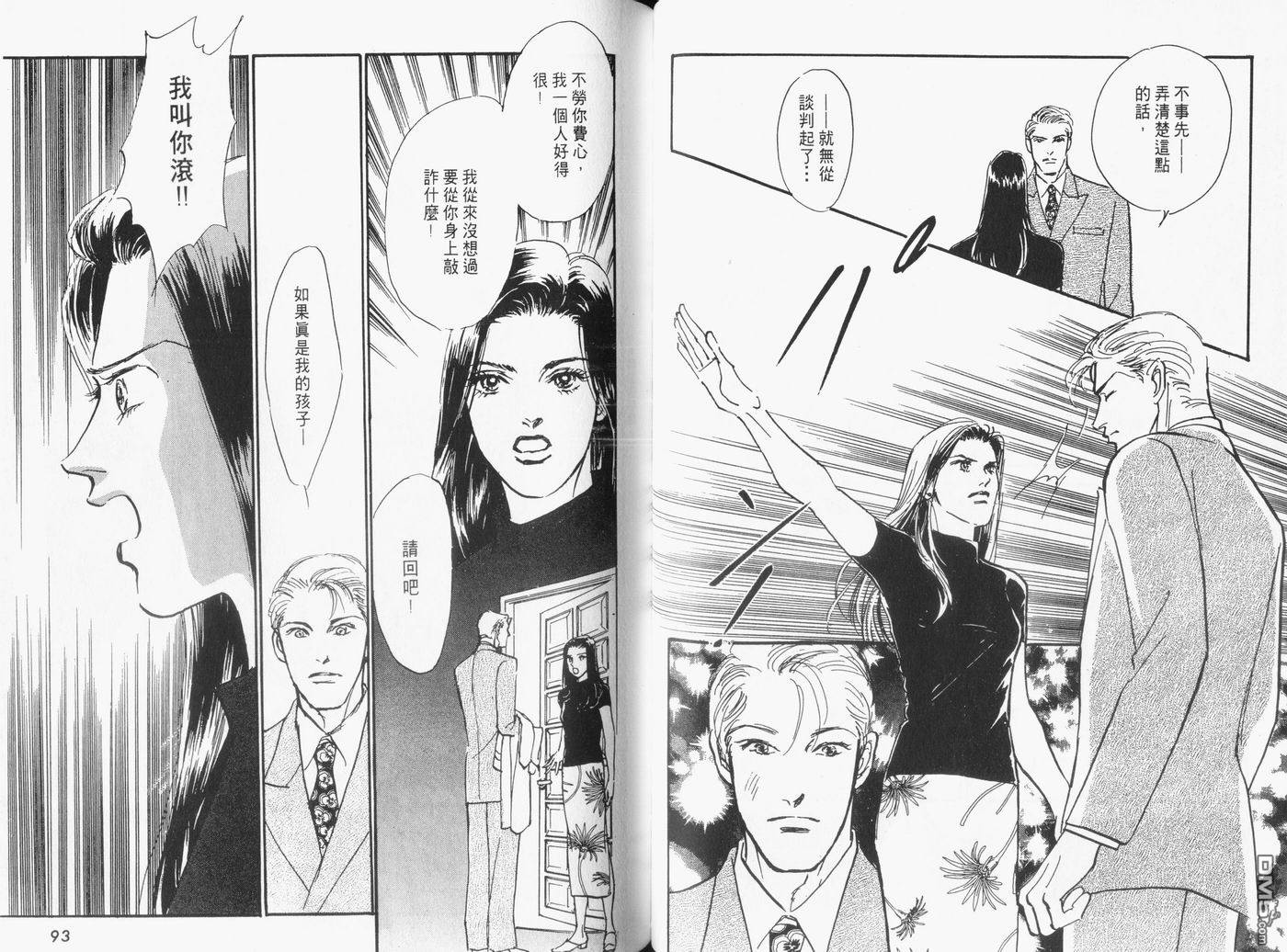 美味的关系 第16卷 第47页