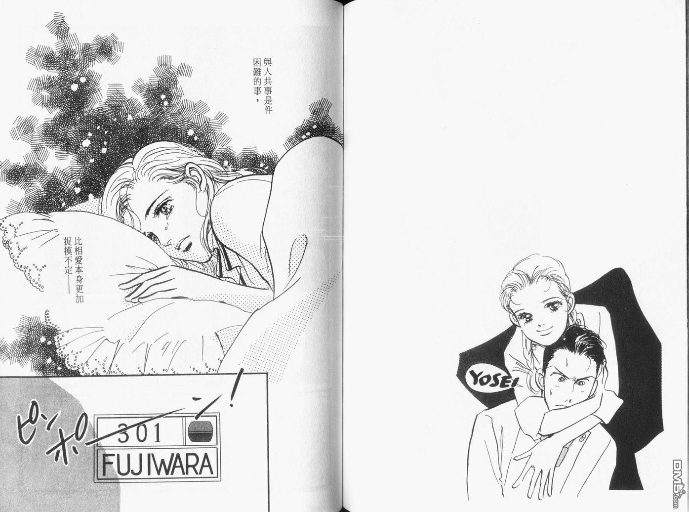 美味的关系 第16卷 第96页