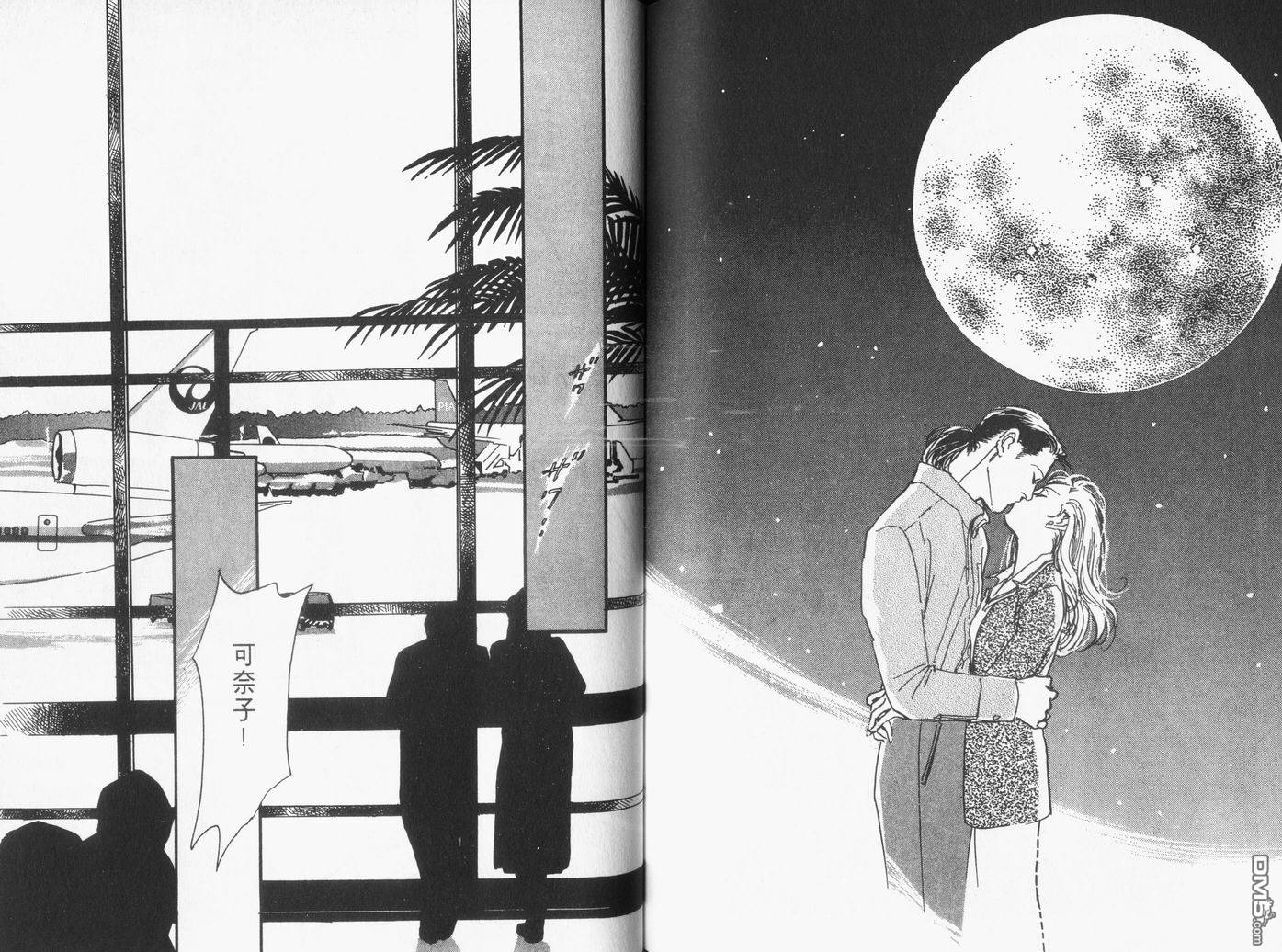 美味的关系 第16卷 第102页