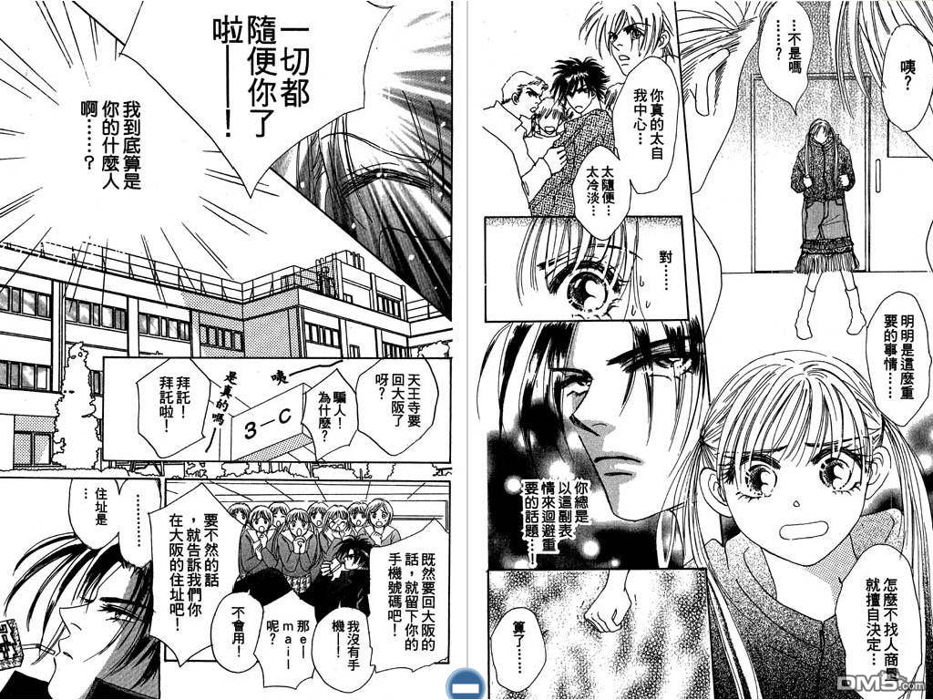 美男宿舍第5卷图