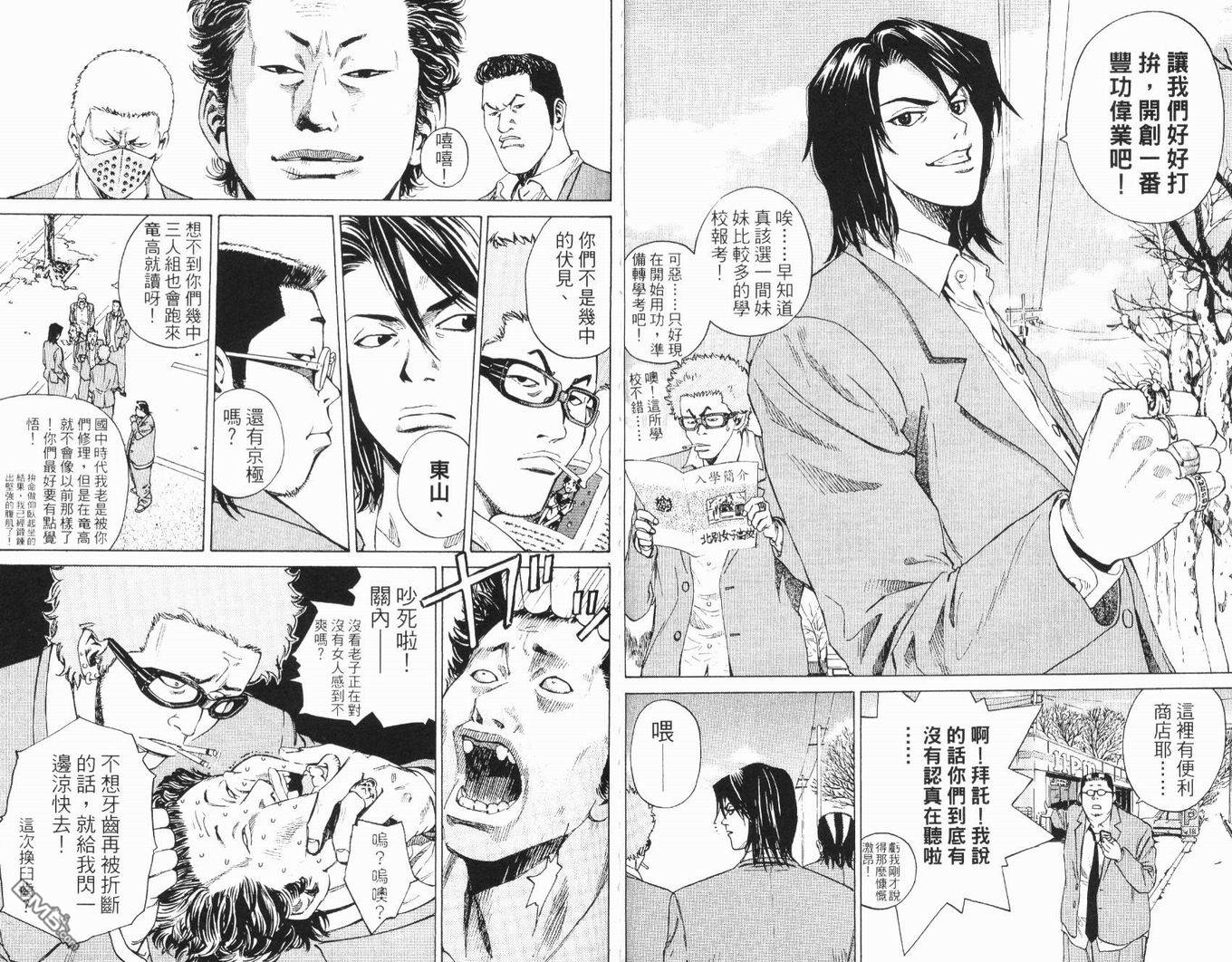 麻辣棒球员 第1卷 第7页