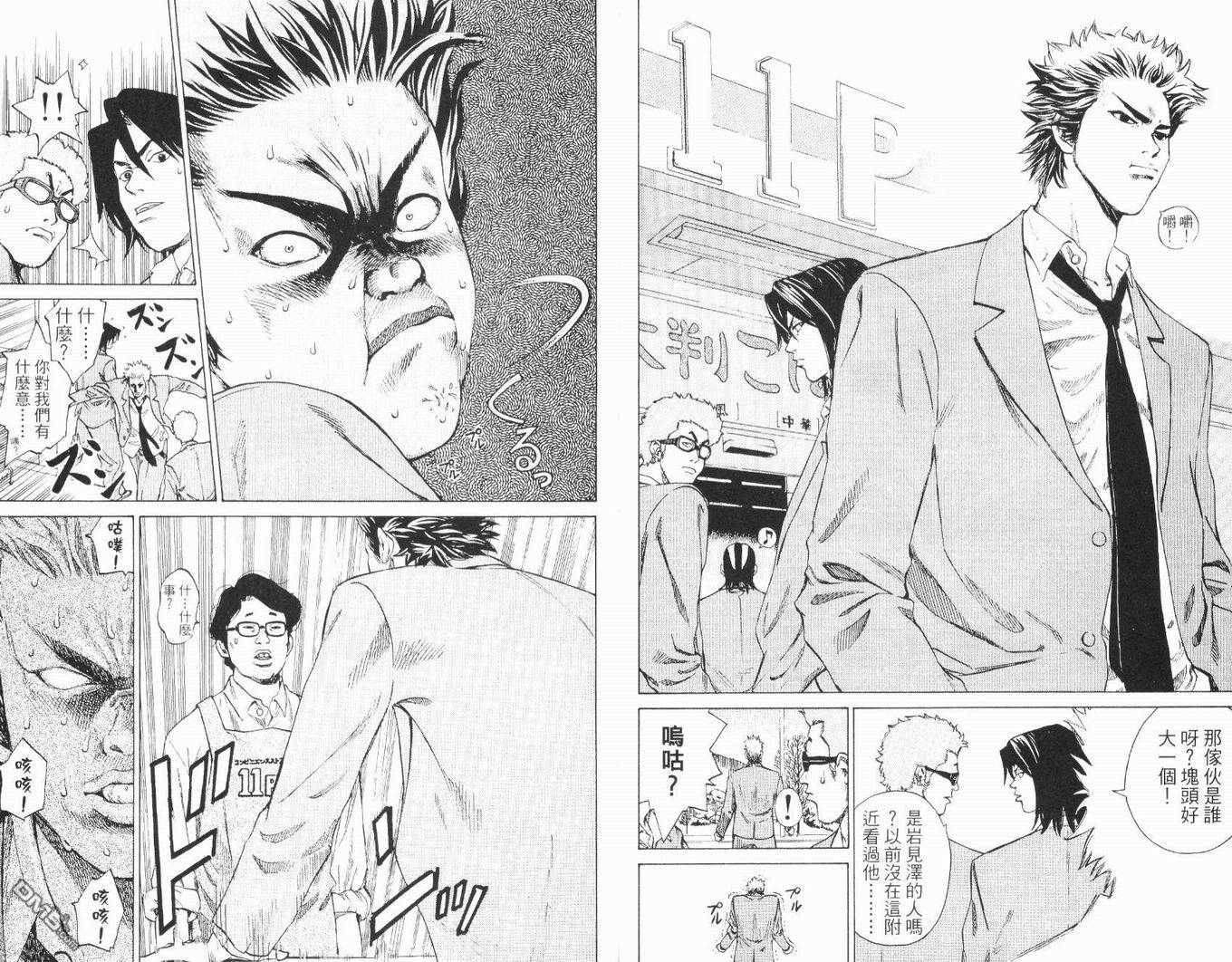 麻辣棒球员 第1卷 第11页