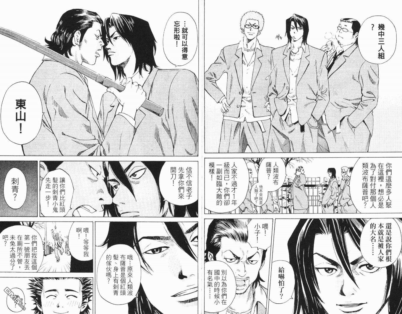 麻辣棒球员 第1卷 第19页