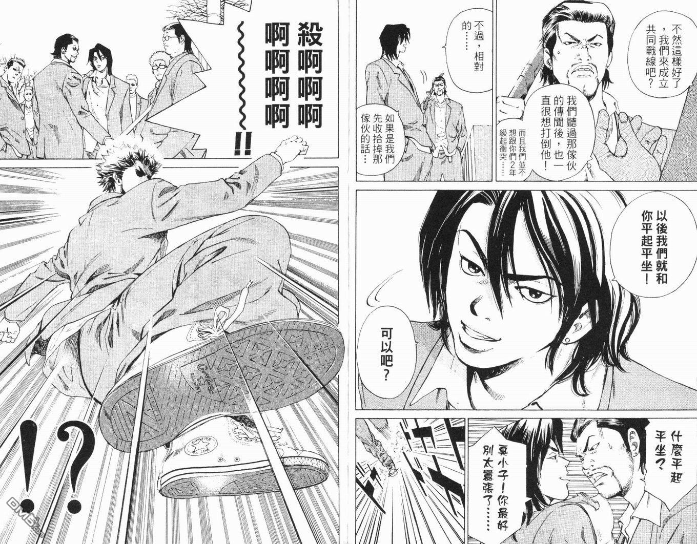 麻辣棒球员 第1卷 第20页